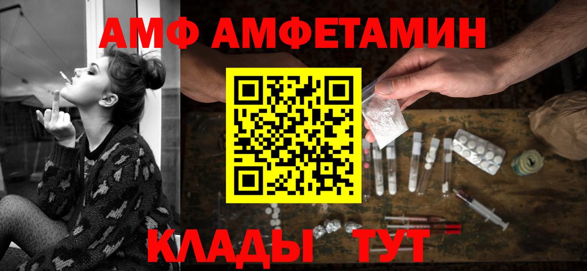 Амфетамин  АМФЕТАМИН VHQ  Вход с VPN  Сибай 