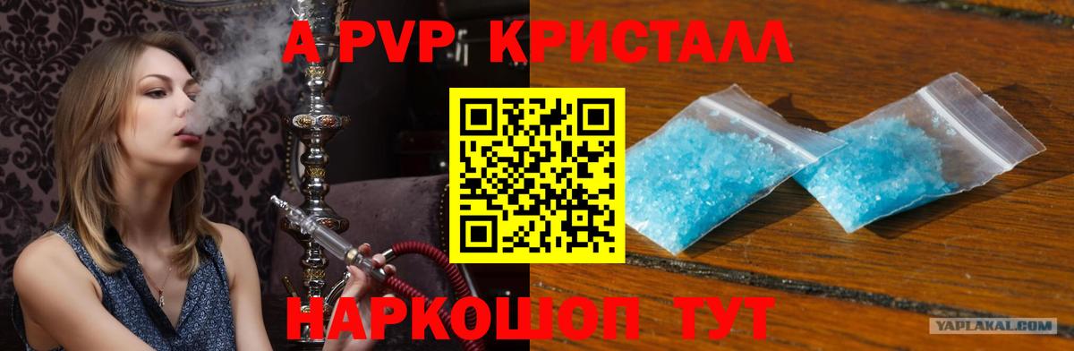 Alfa_PVP VHQ Сибай