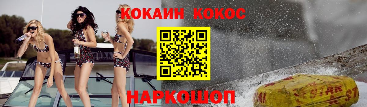 Кокаин Эквадор Сибай