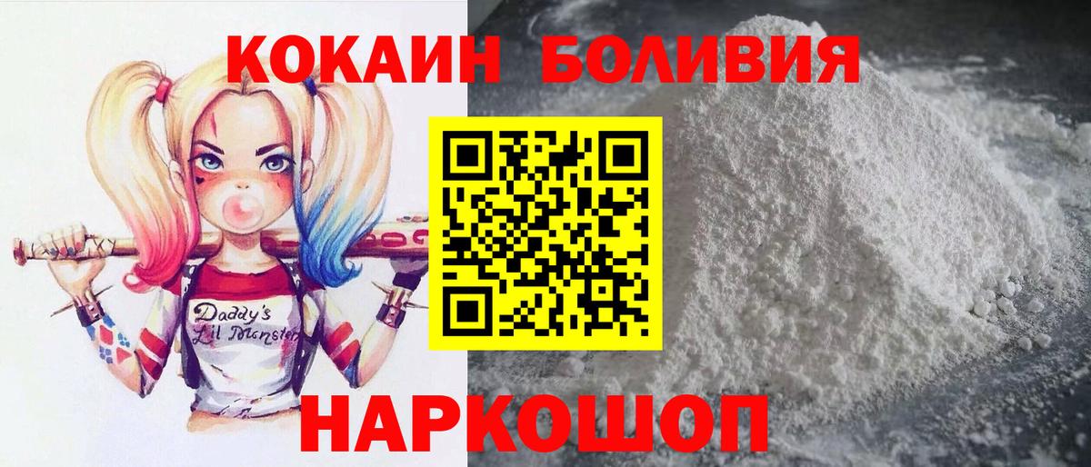 Кокаин 97%  Вход с VPN  Cocaine  Кокаин FishScale  Сибай 