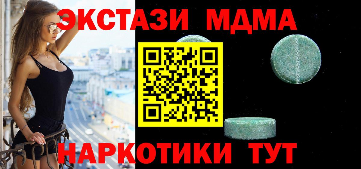 Экстази диски  ЭКСТАЗИ  Экстази 280мг  Сибай  нарко площадка официальный сайт  Вход с VPN 