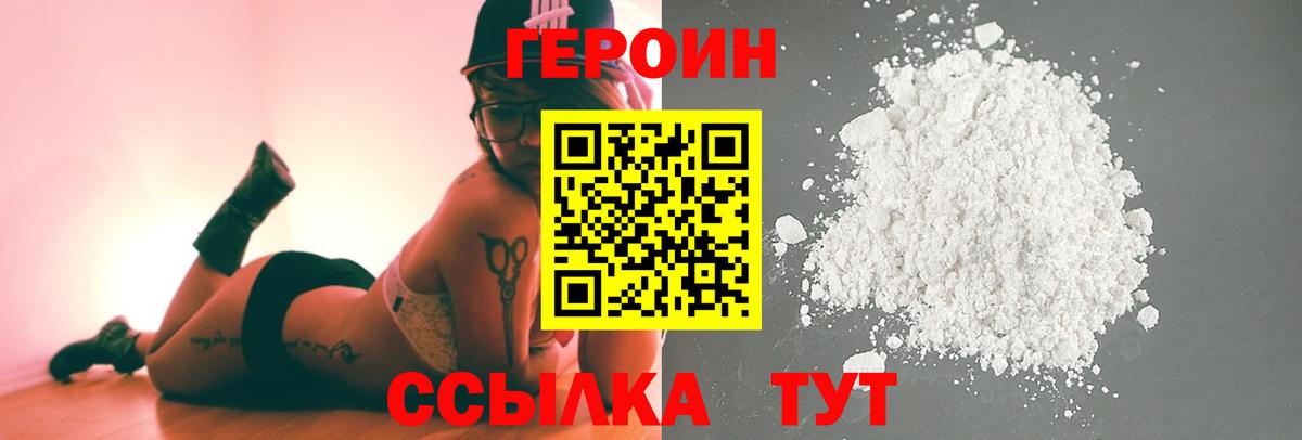 Сибай  Героин гречка  Вход с VPN 