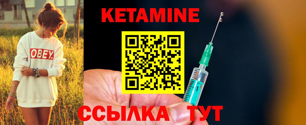 КЕТАМИН ketamine  Вход с VPN  Сибай 