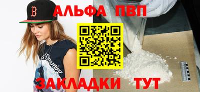 Альфа ПВП Рыбинск