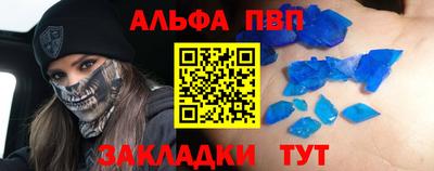 Альфа ПВП Рыбинск