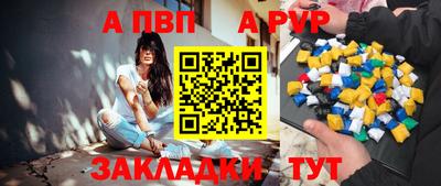 Альфа ПВП Рыбинск