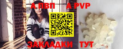 Альфа ПВП Рыбинск
