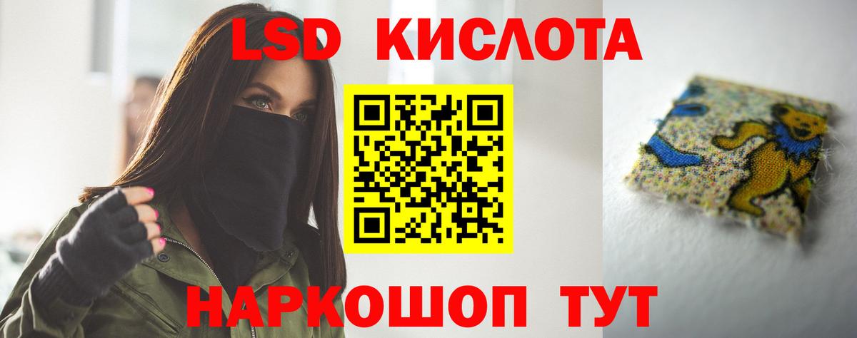 Лсд 25 экстази кислота Сибай