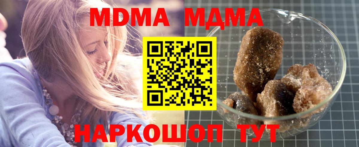 МДМА молли Сибай