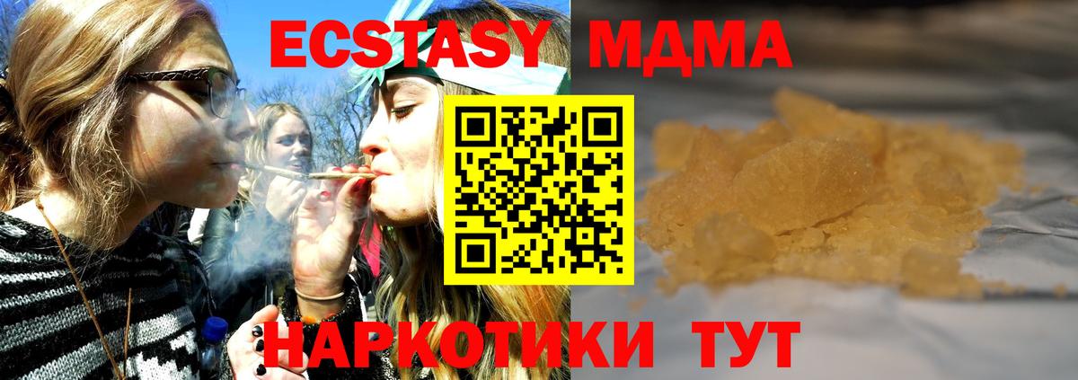 Сибай  MDMA Molly  MDMA VHQ  Вход с VPN 