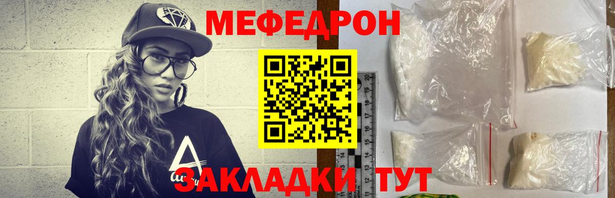 ссылка на мегу маркетплейс  Вход с VPN  Сибай  МЕФ  Мефедрон мука  МЕФ 4 MMC 