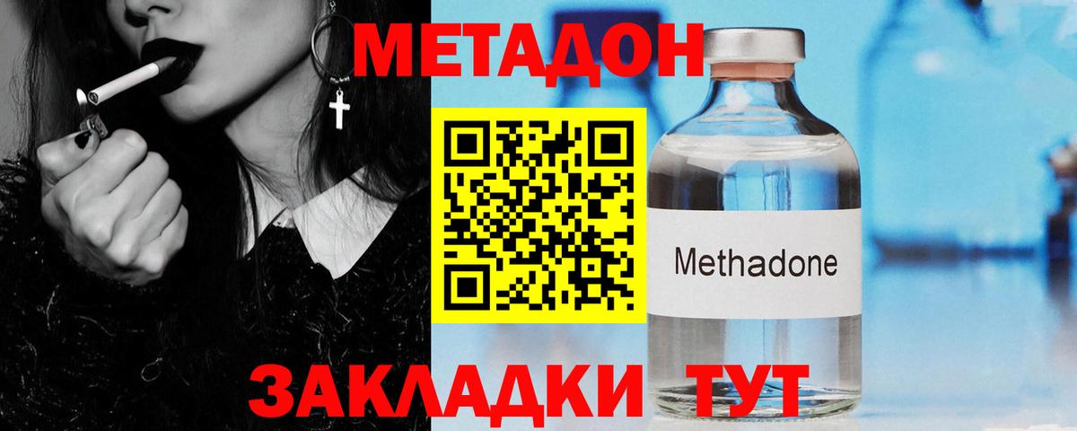 МЕТАДОН мёд  Метадон methadone  Сибай  Вход с VPN 