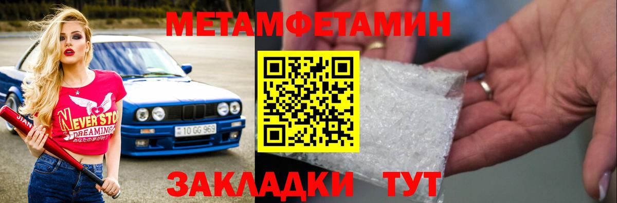 МЕТАМФЕТАМИН витя  Вход с VPN  Сибай 