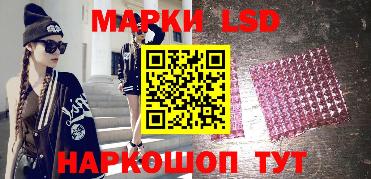 Марки N-bome  Вход с VPN  Сибай  Наркотические марки 1500мкг 