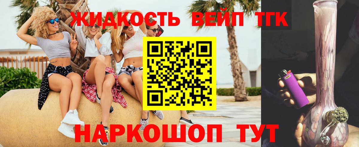 Дистиллят ТГК THC oil Сибай