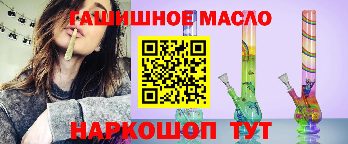 Сибай  Дистиллят ТГК THC oil  Вход с VPN  Дистиллят ТГК Wax 