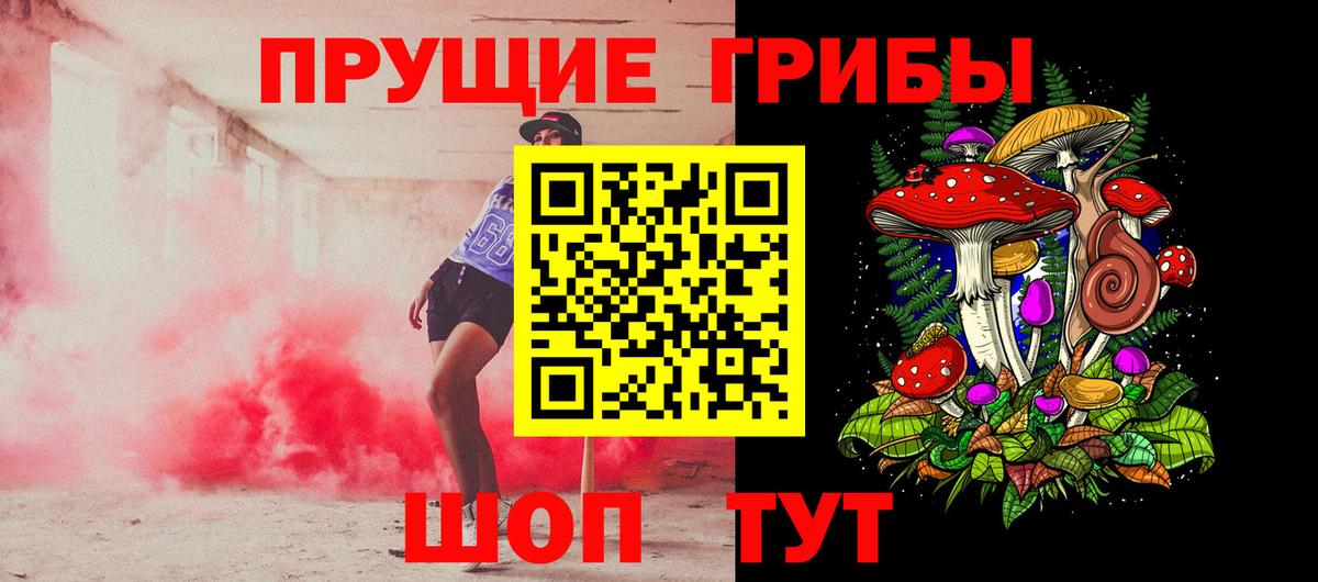 Сибай  Галлюциногенные грибы ЛСД  Вход с VPN  Псилоцибиновые грибы мицелий 